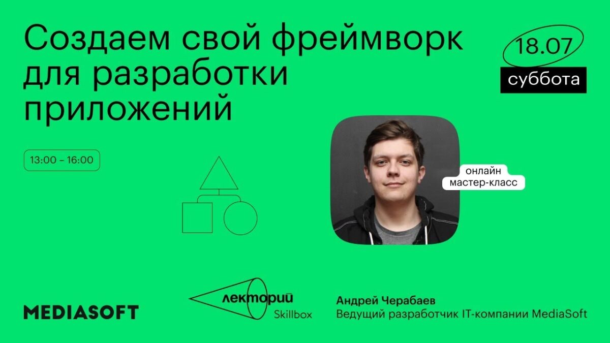 Как создать свою СРО: правила и рекомендации