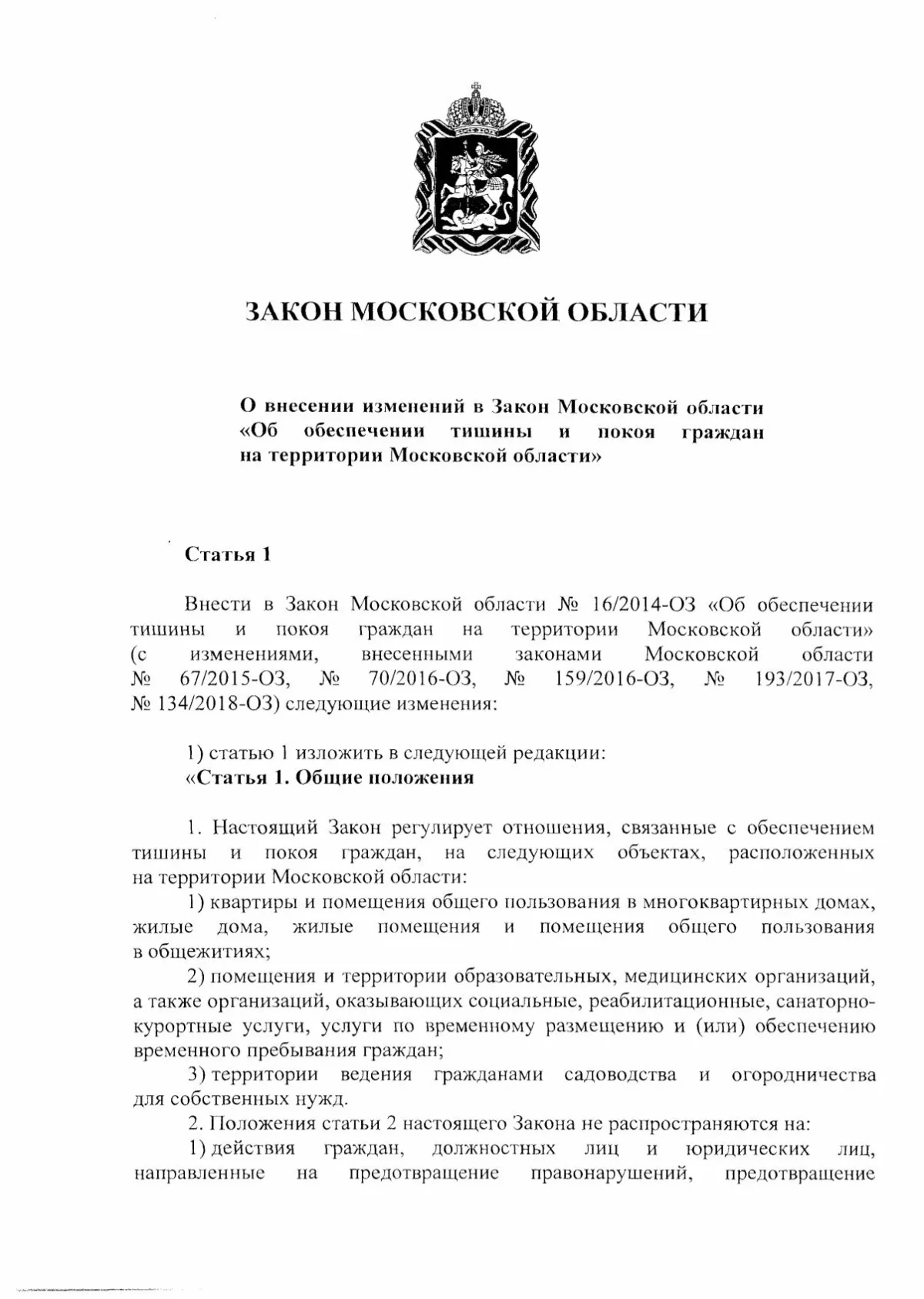 Законодательство о проведении НОК в строительстве — Ремонт в доме