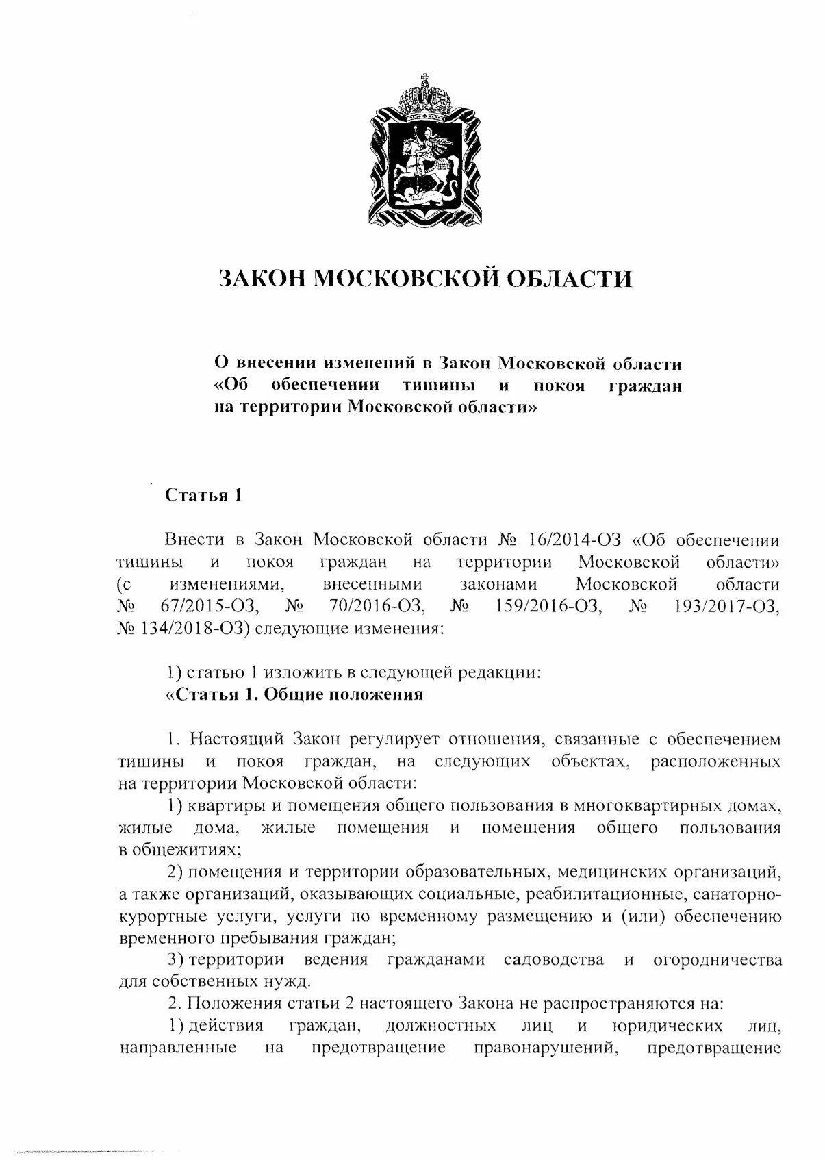 Законодательство о проведении НОК в строительстве — Ремонт в доме